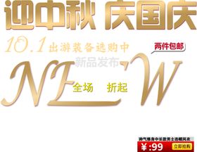 海报字体