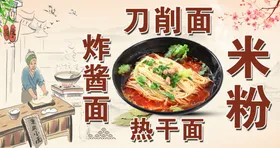 炸酱面