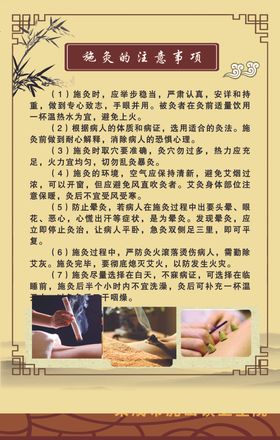 艾灸施灸的注意事项