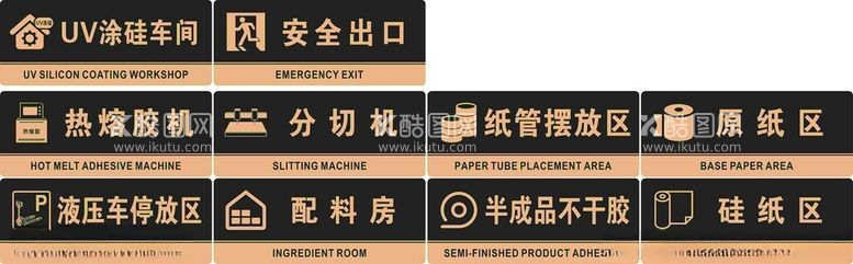 编号：27208712201332106165【酷图网】源文件下载-工厂门牌