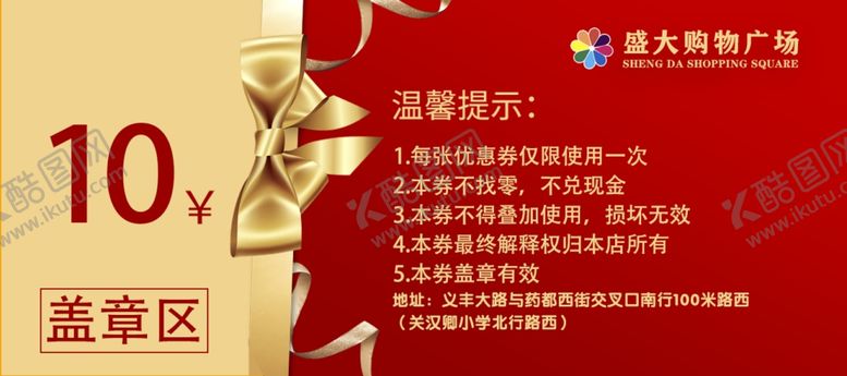 编号：51111910212227561575【酷图网】源文件下载-代金券