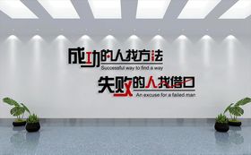 文化墙