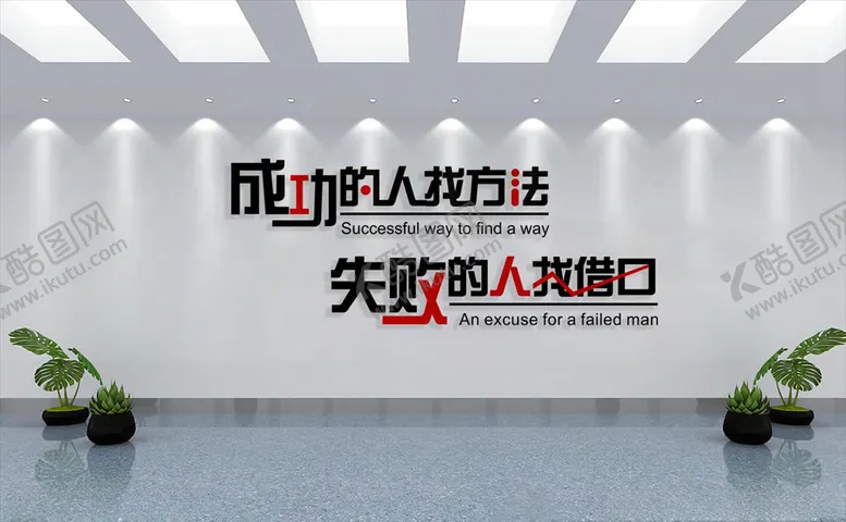 编号：90061707040404336144【酷图网】源文件下载-文化墙