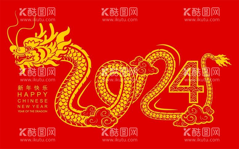 编号：10872509300340536534【酷图网】源文件下载-2024龙年新年