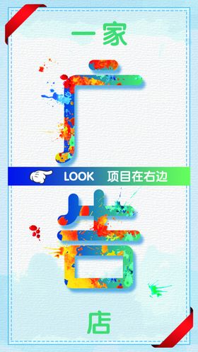 广告
