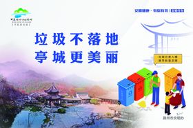 专项整治绿色环保健康生活