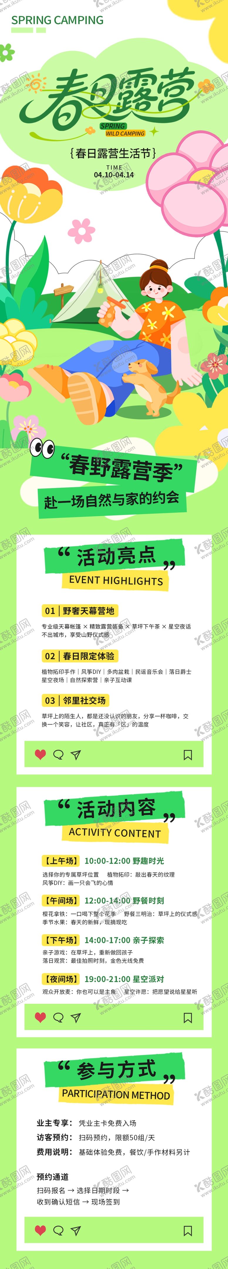 编号：78010905240310285242【酷图网】源文件下载-多彩课程表展示