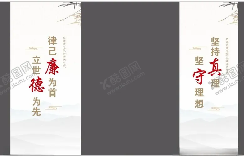 编号：22476401182254072839【酷图网】源文件下载-柱子标语文化墙