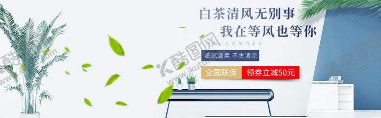 编号：78238809230511149805【酷图网】源文件下载-空调