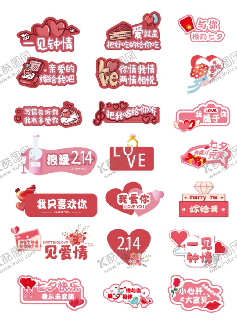 编号：30970711270500502799【酷图网】源文件下载-七夕手举牌