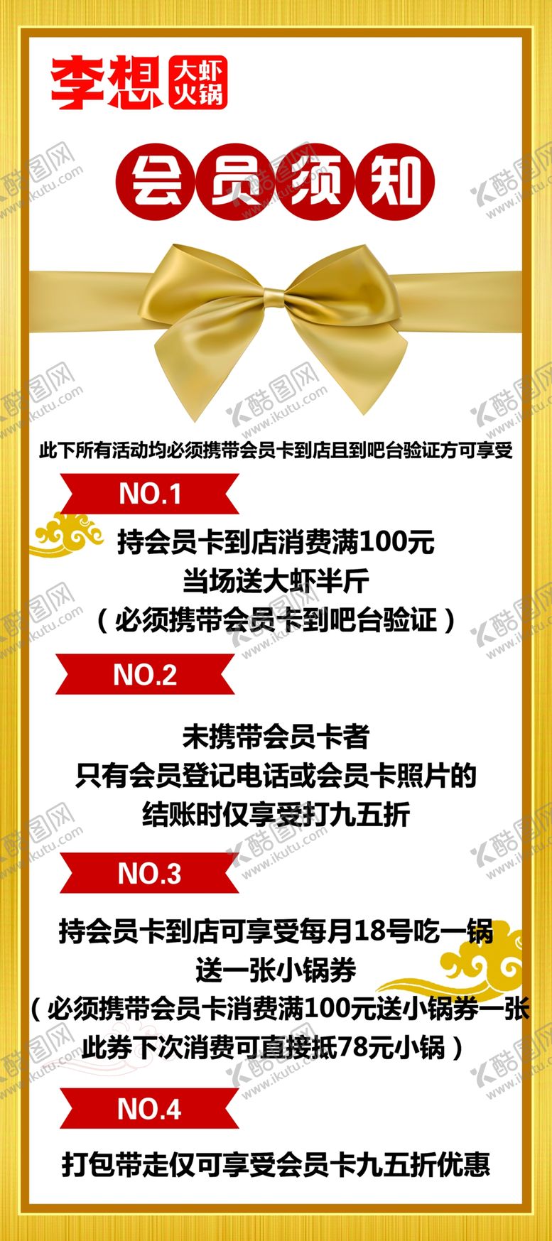 编号：35221007021035452301【酷图网】源文件下载-李想展架