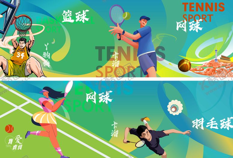 编号：61435102141450391886【酷图网】源文件下载-趣味运动会扁平化活动展板