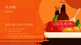 粮油名片