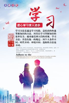 企业文化