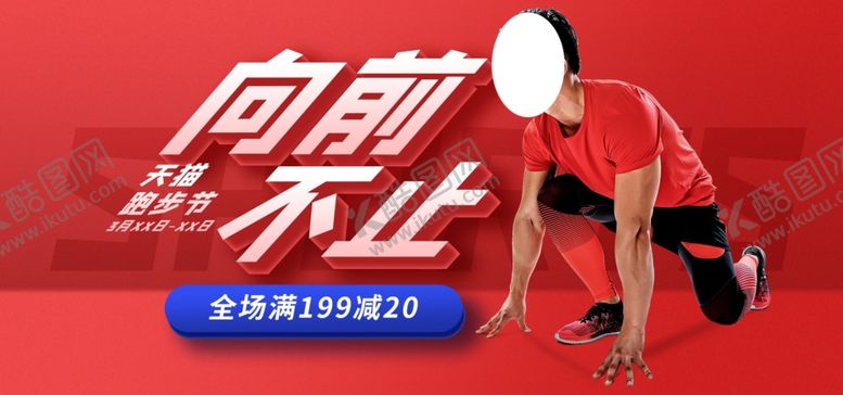 编号：81503907022207401303【酷图网】源文件下载-冬季上新