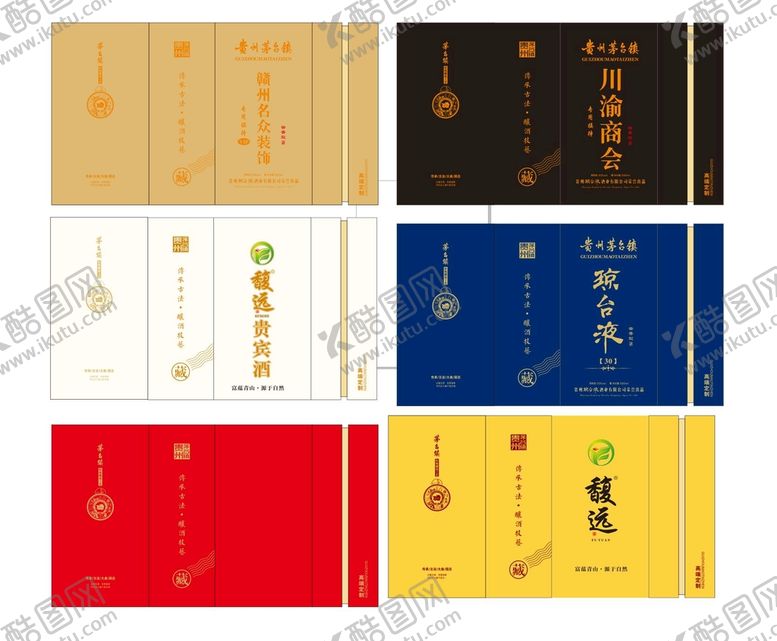 编号：82410609260719133210【酷图网】源文件下载-酱酒书本盒包装平面图EPS模板