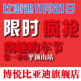 活动倒计时头像