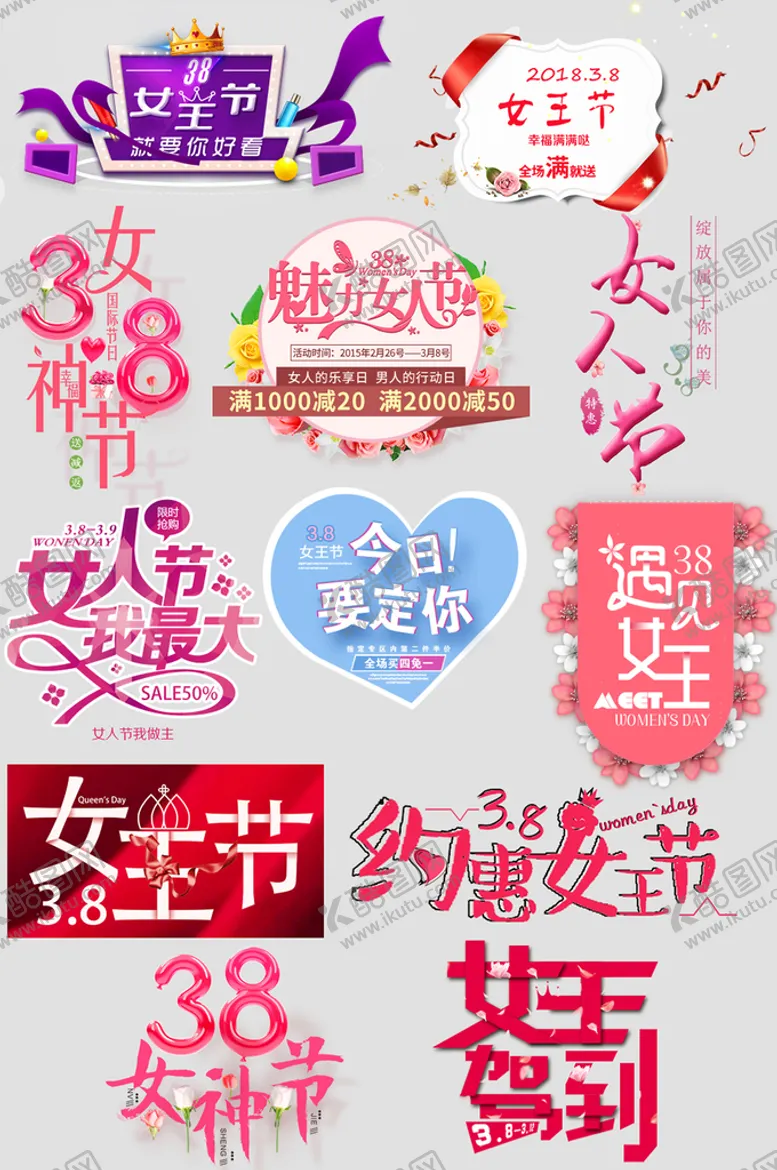 编号：10395709181323455036【酷图网】源文件下载-网络店铺优惠标签
