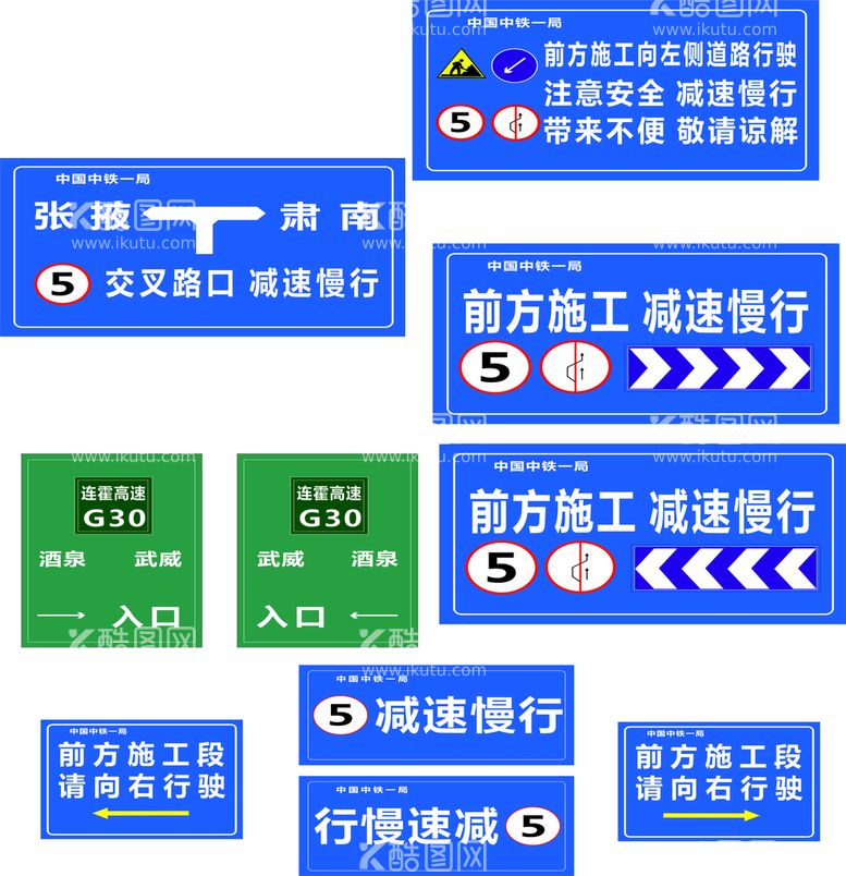 编号：98864211251625072415【酷图网】源文件下载-指示牌