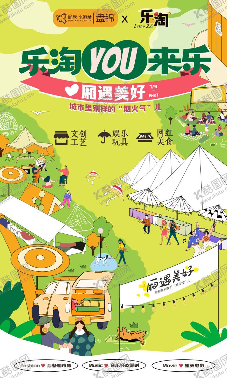 编号：15497002161613148360【酷图网】源文件下载-商业海报