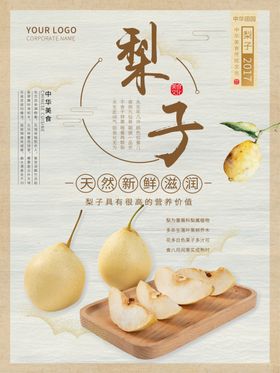 水果水果海报水果素材蔬菜