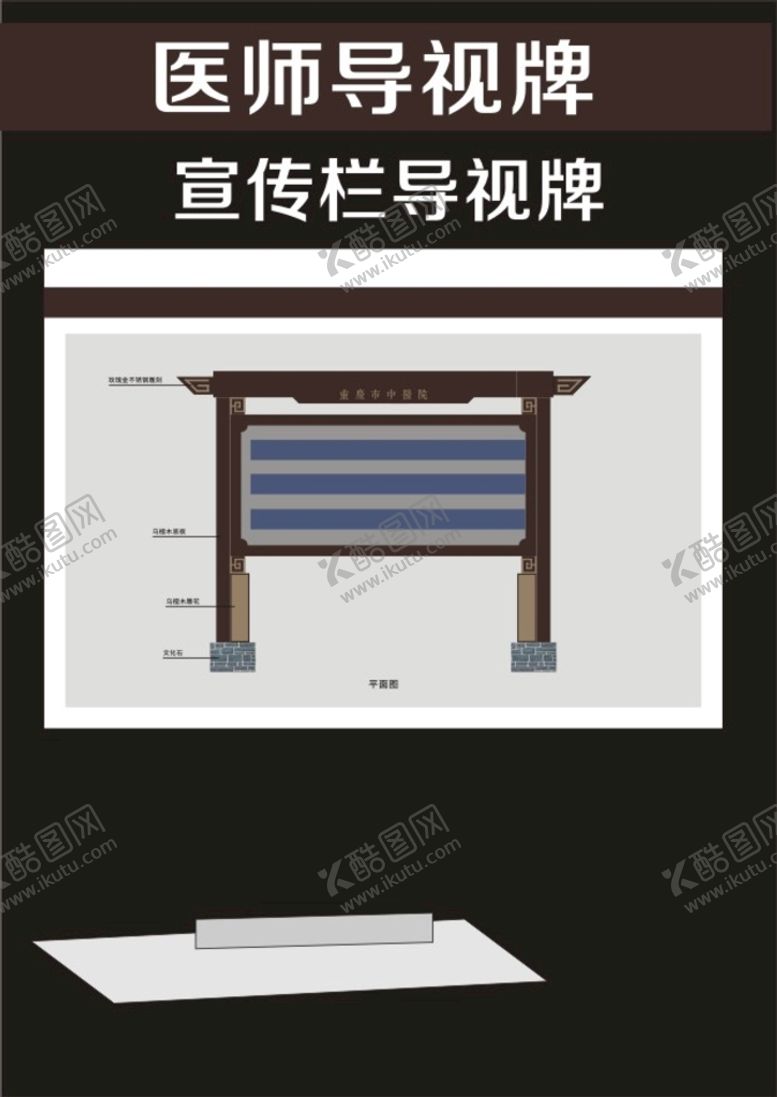 编号：12184501201622553897【酷图网】源文件下载-宣传示意图医院指向科室