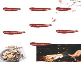 中医药健康服务