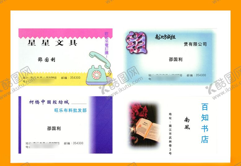 编号：58014607131709485926【酷图网】源文件下载-卡片名片设计