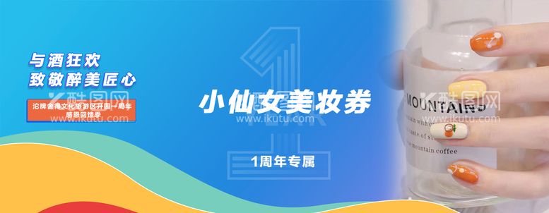 编号：02745809130010219582【酷图网】源文件下载-优惠券