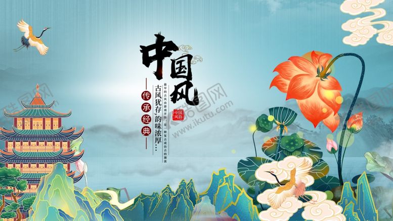 编号：83642506300553303067【酷图网】源文件下载-中式国风花卉山水插画