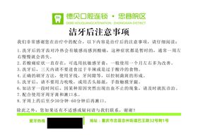 接种后注意事项