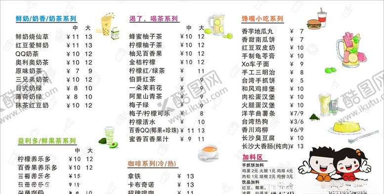 编号：31533110130029183941【酷图网】源文件下载-菜单