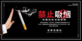 禁止吸烟