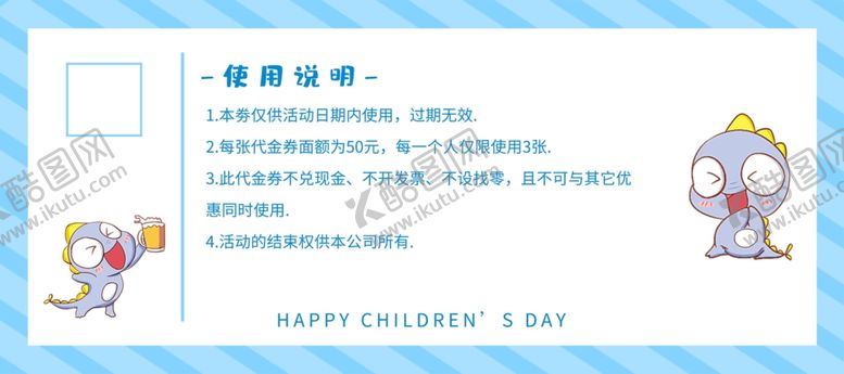 编号：93730907040908175956【酷图网】源文件下载-六一海报
