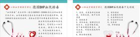 德国BHP血优排毒