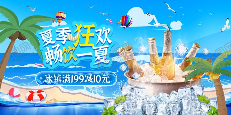 编号：89289709251844035312【酷图网】源文件下载-夏季促销