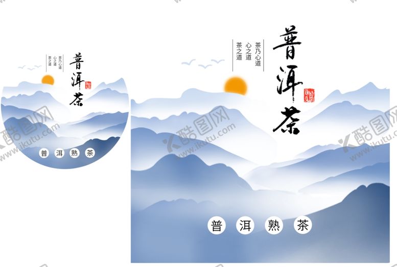 编号：15526403152234088008【酷图网】源文件下载-中国风老茶饼包装设计