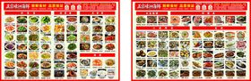A3海鲜全图片菜单