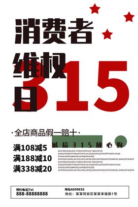 消费者维权服务站工作程度