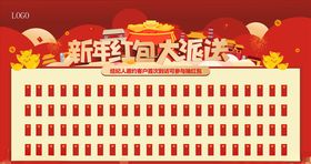 红包大派送