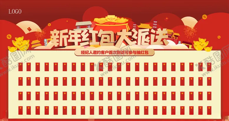 编号：98137806250445047741【酷图网】源文件下载-红包大派送
