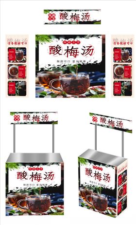 酸梅汤广告桌画面
