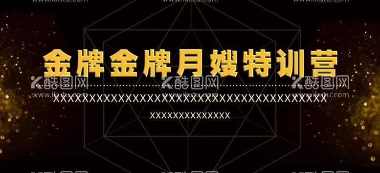 编号：51284103190434278313【酷图网】源文件下载-金牌月嫂