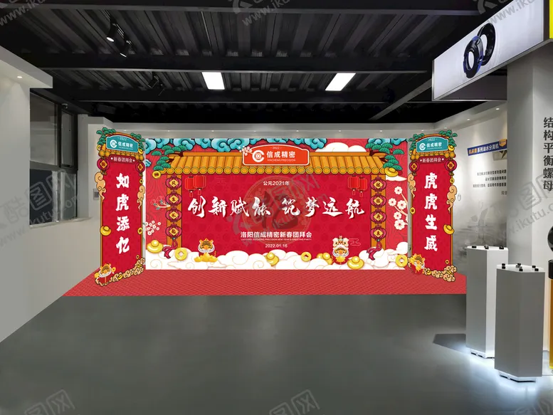 编号：30990001250342183456【酷图网】源文件下载-国潮风展会年会年中年终展板