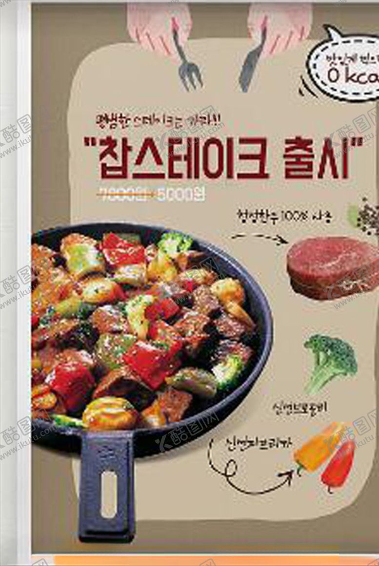 编号：18056007131004038222【酷图网】源文件下载-美食