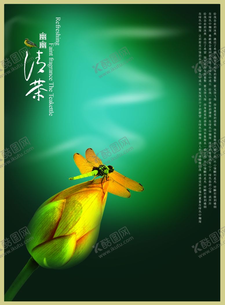 编号：66900109281533067274【酷图网】源文件下载-绿色背景