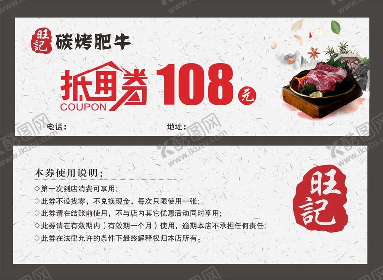 编号：42180309162238345603【酷图网】源文件下载-抵用劵现金抵用劵