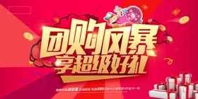 母亲节餐饮团购商业促销活动海报