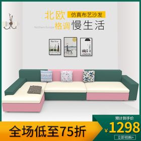 淘宝主图  轻奢家具  沙发 