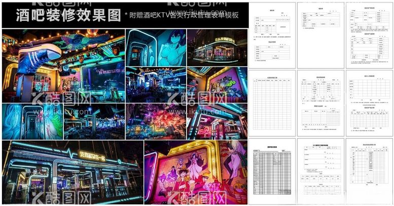 编号：92597111250541213805【酷图网】源文件下载-酒吧夜店装修效果图